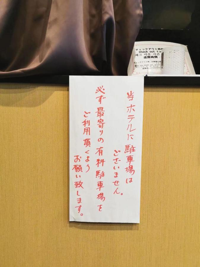 Miro Kyoto Nijo Hotel Екстер'єр фото
